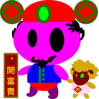 chinese new year --"the year of goat"