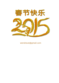 Chinese New Year 2015 - Goat