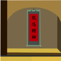 lóng mā jīng shén 03(龍馬精神)
