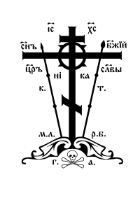 Golgotha Cross
