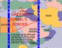 Eretz Yisrael Greater Israel