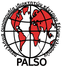 Greek World Symbol