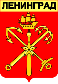 Coats of Arms of Leningrad