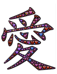 Japanese Love Character Typography
