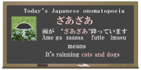 Japanese onomatopoeia-zaazaa