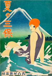 Vintage Travel Poster 1930s Japan 2