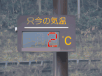 Outdoor temperature displaying apparatus