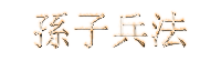 The Art of War