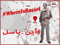 WhereIsBassel Come To Me