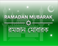 Ramadan Mubarak Bangla 
