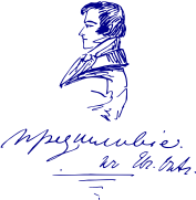 Eugene Onegin’s portrait by Alexander Pushkin