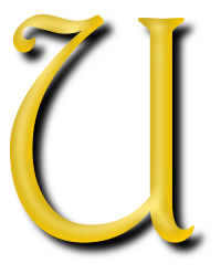 Alphabet 13, letter U