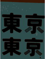 Kanji - Tokyo