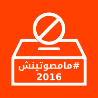 Mamsowtinch 2016