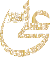 Gold Vintage Arabic Calligraphy No Background