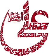 Ruby Vintage Arabic Calligraphy No Background