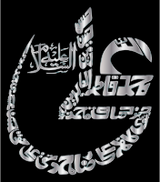 Silver Vintage Arabic Calligraphy