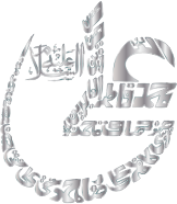 Silver Vintage Arabic Calligraphy No Background