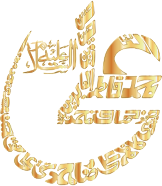 Gold Vintage Arabic Calligraphy 2 No Background