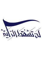 ln tasqot alrayah