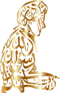 Gold Shahada Salat Calligraphy No Background