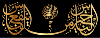 Gold Hadith The Best Of People Is One Who Benefits People Calligraphy