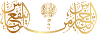 Gold Hadith The Best Of People Is One Who Benefits People Calligraphy No Background