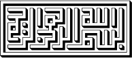 BismAllah In Kufic Style