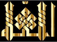 Gold BismAllah In Kufic Style 2