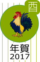 Year of the Rooster