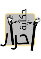 حكاية احرار #traced