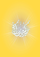 Blessed Eid