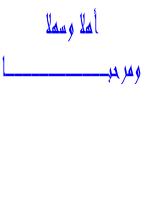 مرحبا