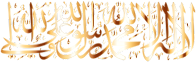 Gold Shahada Kalima Calligraphy No Background