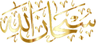 SubhanAllah Gold No Background