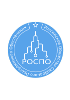 РОСПО-2
