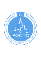 РОСПО-5