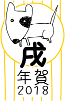 Chinese horoscope - Pencil dog Japanese Version