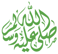 Arabic Calligraphy