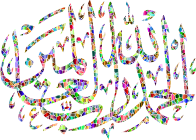 Chromatic Tiled Alhamdulillah