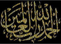 Alhamdulillah Embellished
