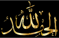 Alhamdulillah Calligraphy Type II Gold