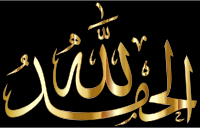 Alhamdulillah Calligraphy Type II Gold 2