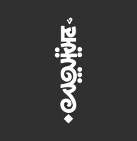 سيستجيب