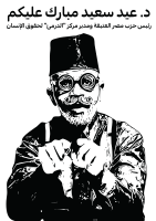 Eid Saeed Mubarak Alaikum 02
