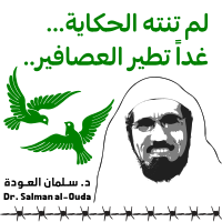 Dr. Salman al-Ouda