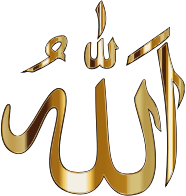 Allah Calligraphy With Stroke