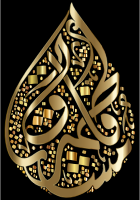 Fatimah Al Zahra Calligraphy Gold