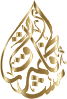 Fatimah Al Zahra Calligraphy Variation 2 Gold No BG