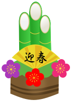 Kadomatsu with Greeting